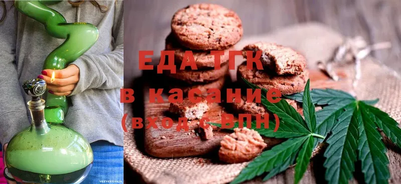 где купить   Искитим  Еда ТГК конопля 