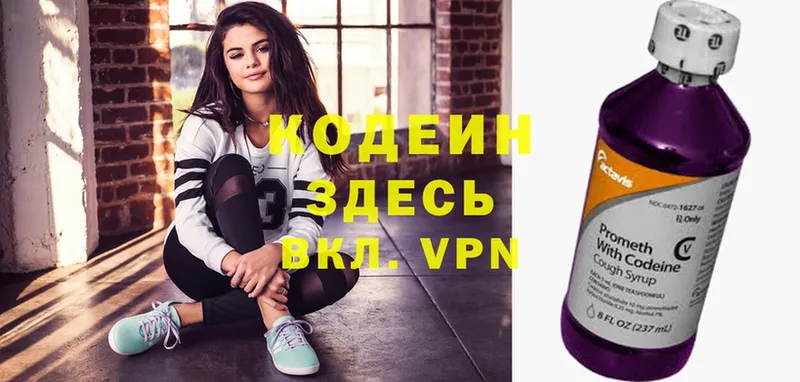 Codein Purple Drank  наркошоп  Искитим 