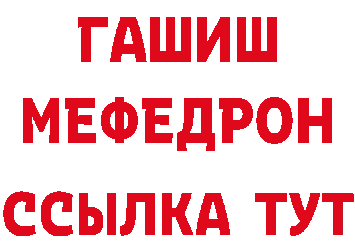 Альфа ПВП кристаллы рабочий сайт площадка мега Искитим