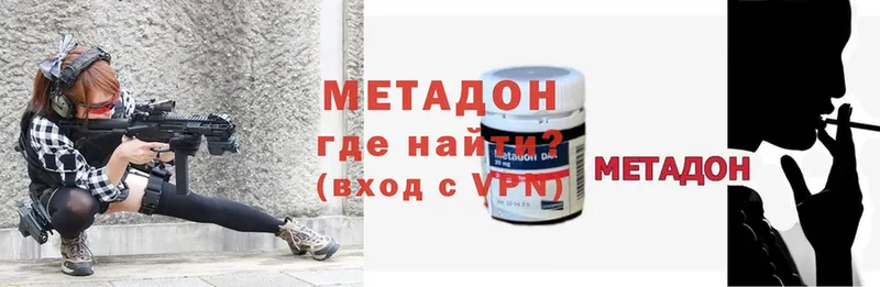 МЕТАДОН methadone Искитим